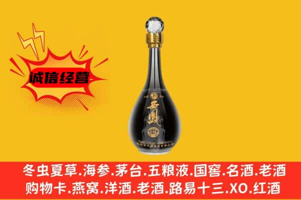 唐山开平区名酒回收西凤酒.jpg