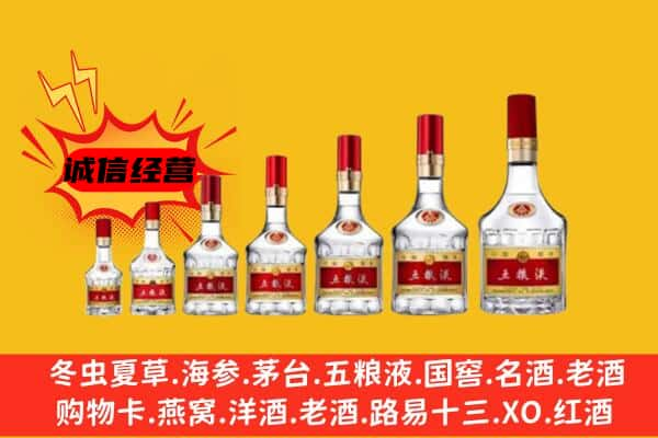 唐山开平区名酒回收五粮液礼盒.jpg