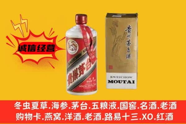 唐山开平区上门回收铁盖茅台酒