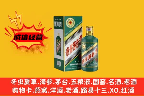 唐山开平区上门回收生肖茅台酒