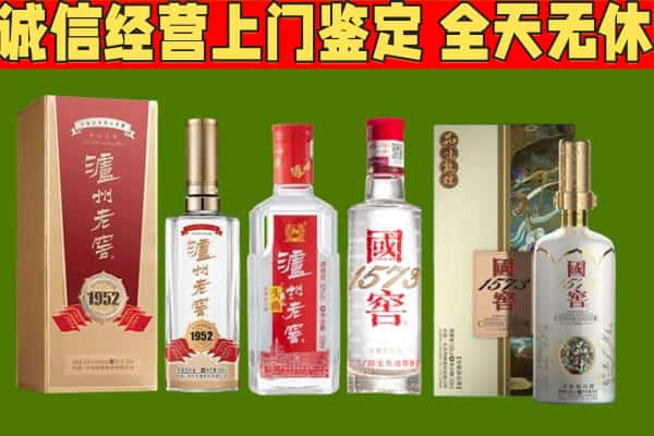 唐山开平区烟酒回收泸州老窖系列.jpg